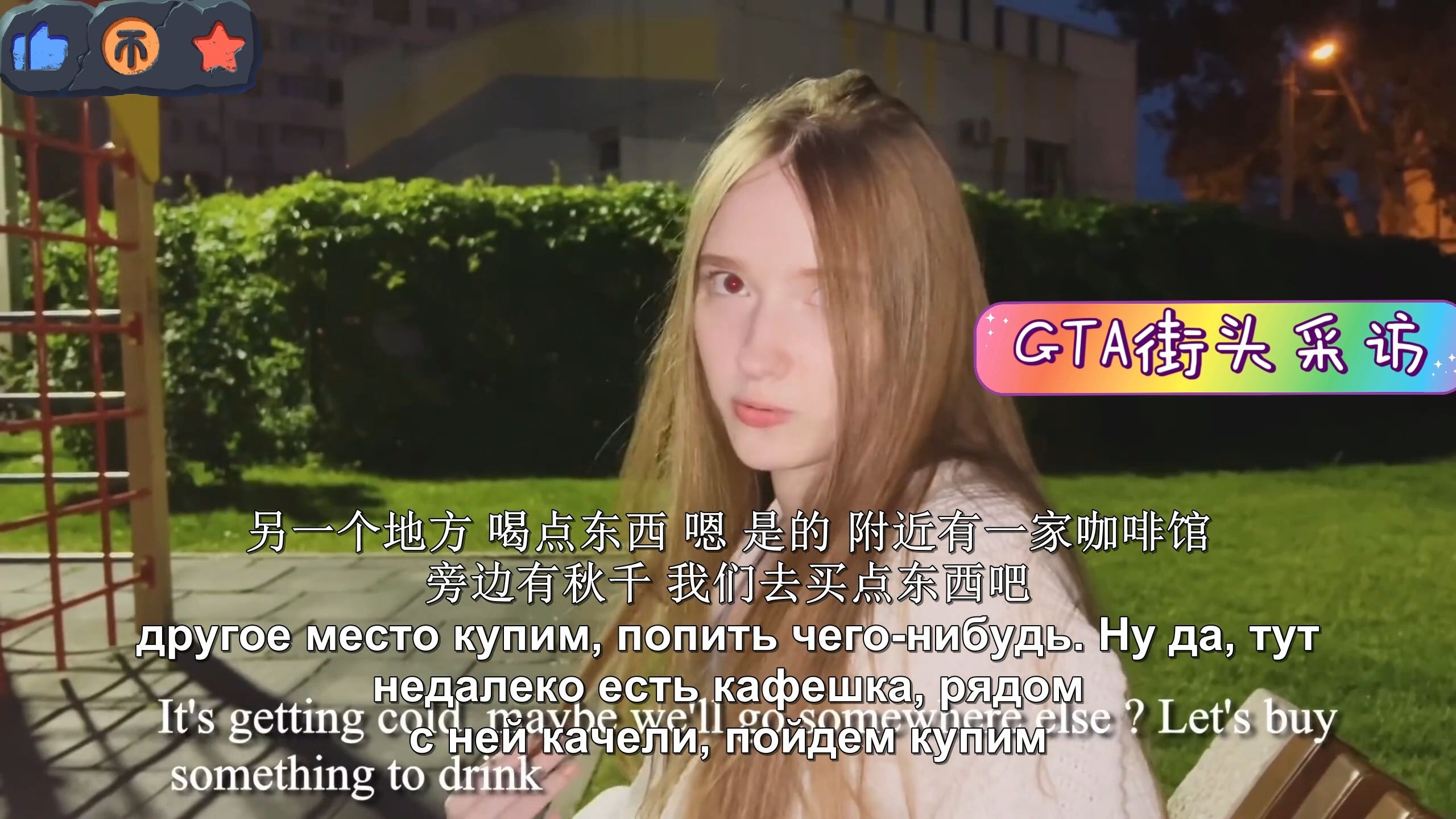 捷克街头-空气刘海紫色直发的长腿OL装主播